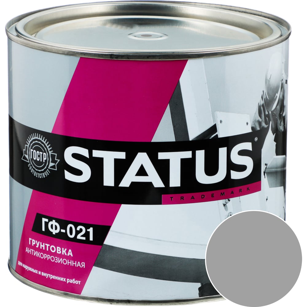 Изображение товара Грунтовка серая Радугамалер ГФ-021 1,8 кг универсальная для бетона и металла