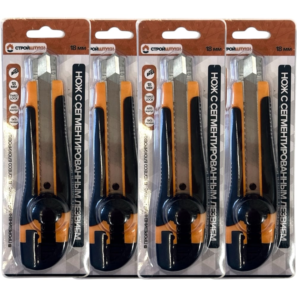 Изображение товара Нож строительный с сегментированным лезвием 18 мм PROFI, 4 шт в упак