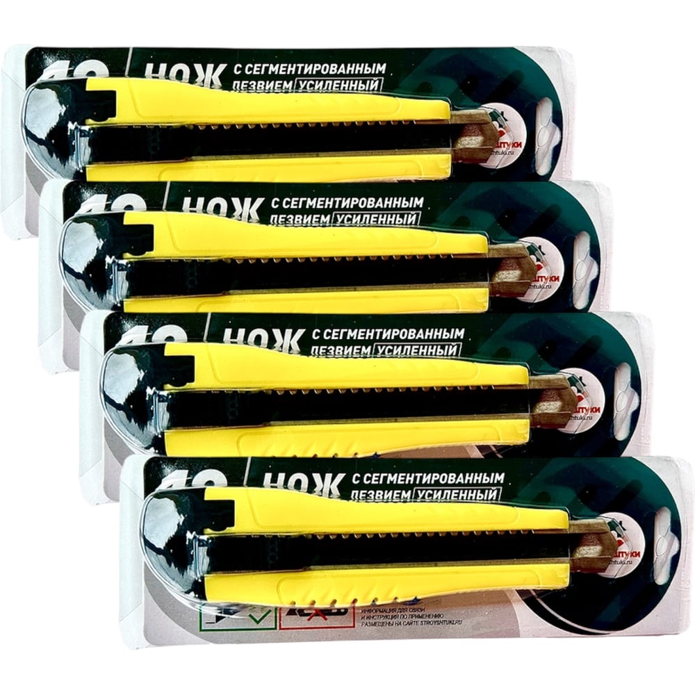 Изображение товара Немедленный монтажный нож с сегментированным лезвием 18 мм Стройштуки PROFI усиленный