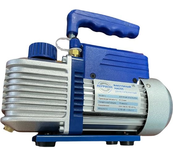 Изображение товара Насос вакуумный Refprom VP215N-R32 (2ст, 51л/мин) 007619