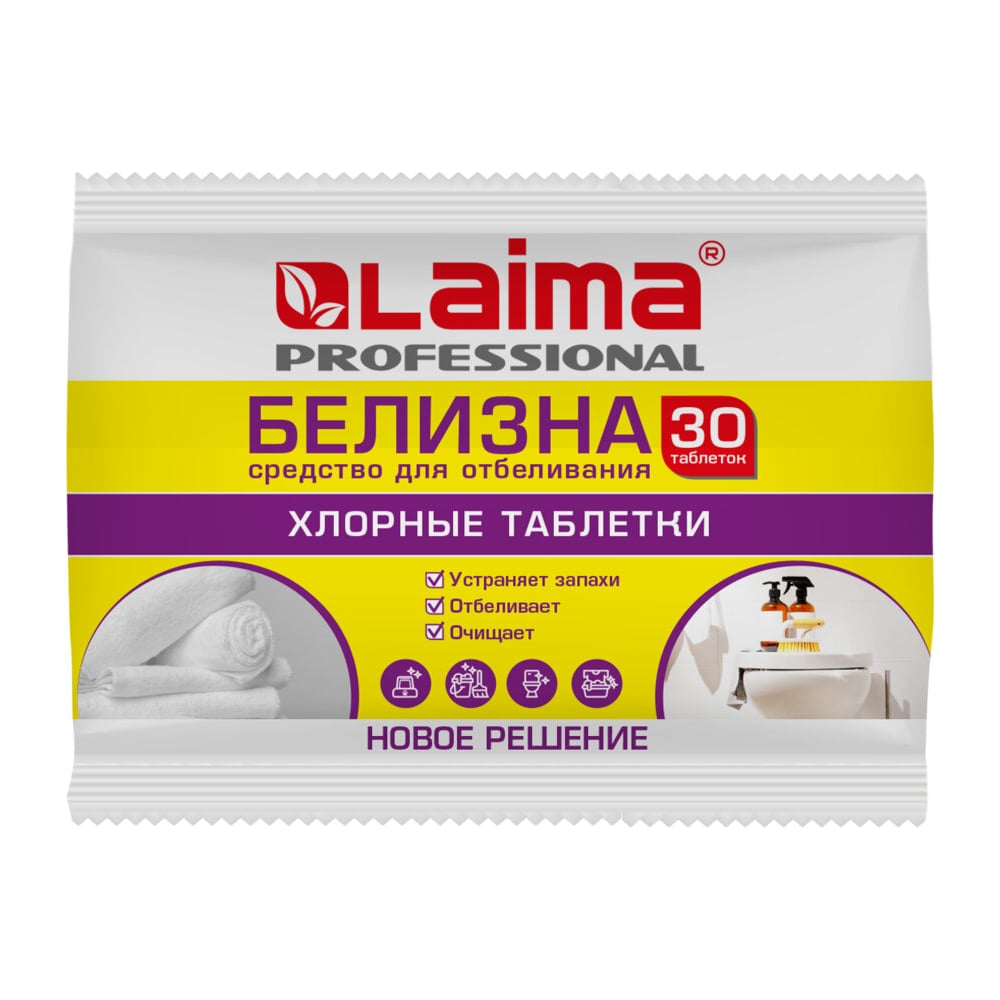 Белизна в хлорных таблетках LAIMA для отбеливания дезинфекции и уборки, 30 шт, 0.1 кг 609422