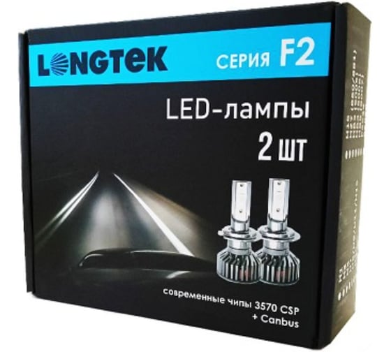 Изображение товара Автолампа светодиодная LONGTEK HB4 (9006), 12–24 В, 27–30 Вт, F2 LED CANBUS, комплект 2 шт HB4-3004