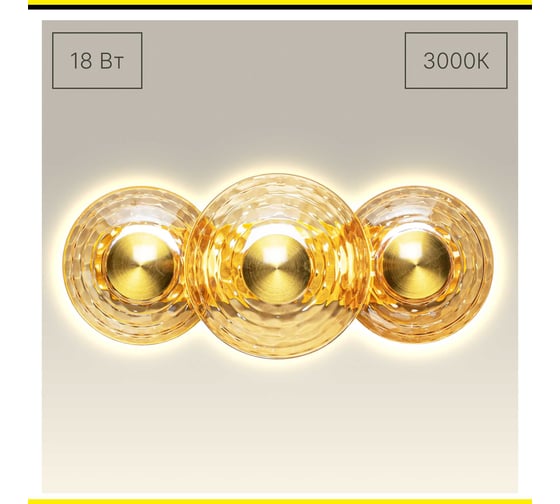 Изображение товара Бра светодиодное Citilux JANTAR CL240333