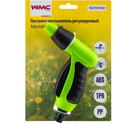 Изображение товара Пистолет-распылитель поливочный WMC TOOLS с регулировкой диаметра распыления и кнопкой фиксации, на блистере WMC-TG7201030(50060)