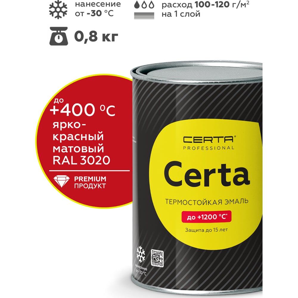 Изображение товара краска термостойкая антикоррозионная до 400С Certa красный матовый, RAL 2002, 0,8кг CST00081