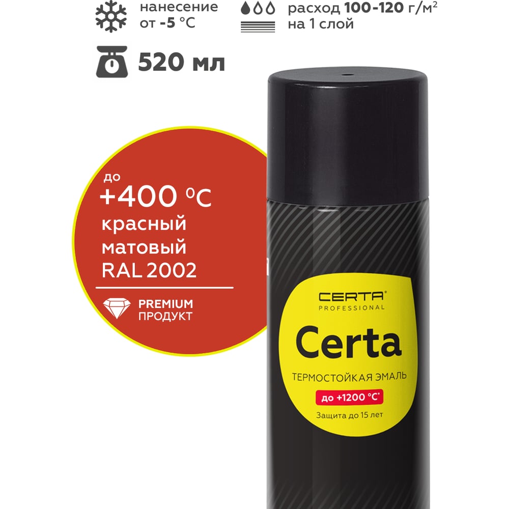 Изображение товара Термостойкая аэрозольная краска Certa красный матовый RAL 2002 520 мл