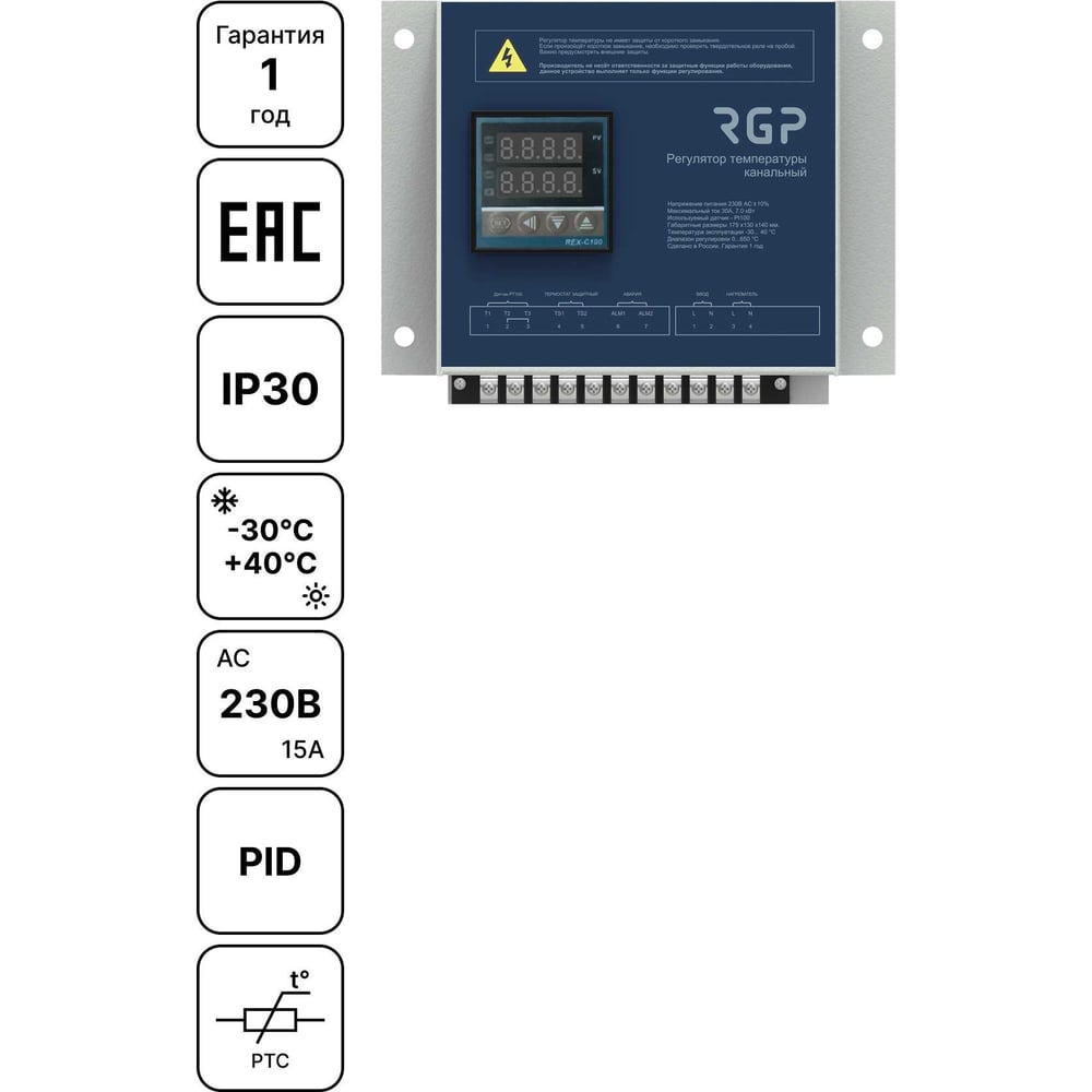 Регулятор температуры канальный Завод RGP (230В, 15А, IP30) РТК-15-М