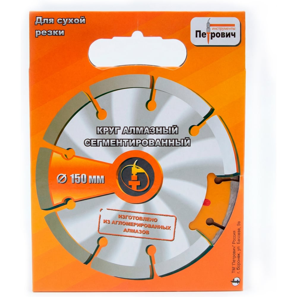 Изображение товара Круг алмазный отрезной сегментированный Петрович 150х2 0х22 2 мм сухой рез