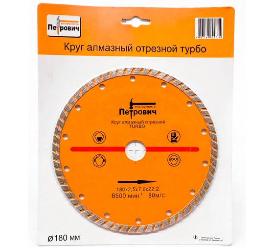Изображение товара Круг алмазный отрезной TURBO 180х2.5х22.2 мм сухой, мокрый рез 4100000261