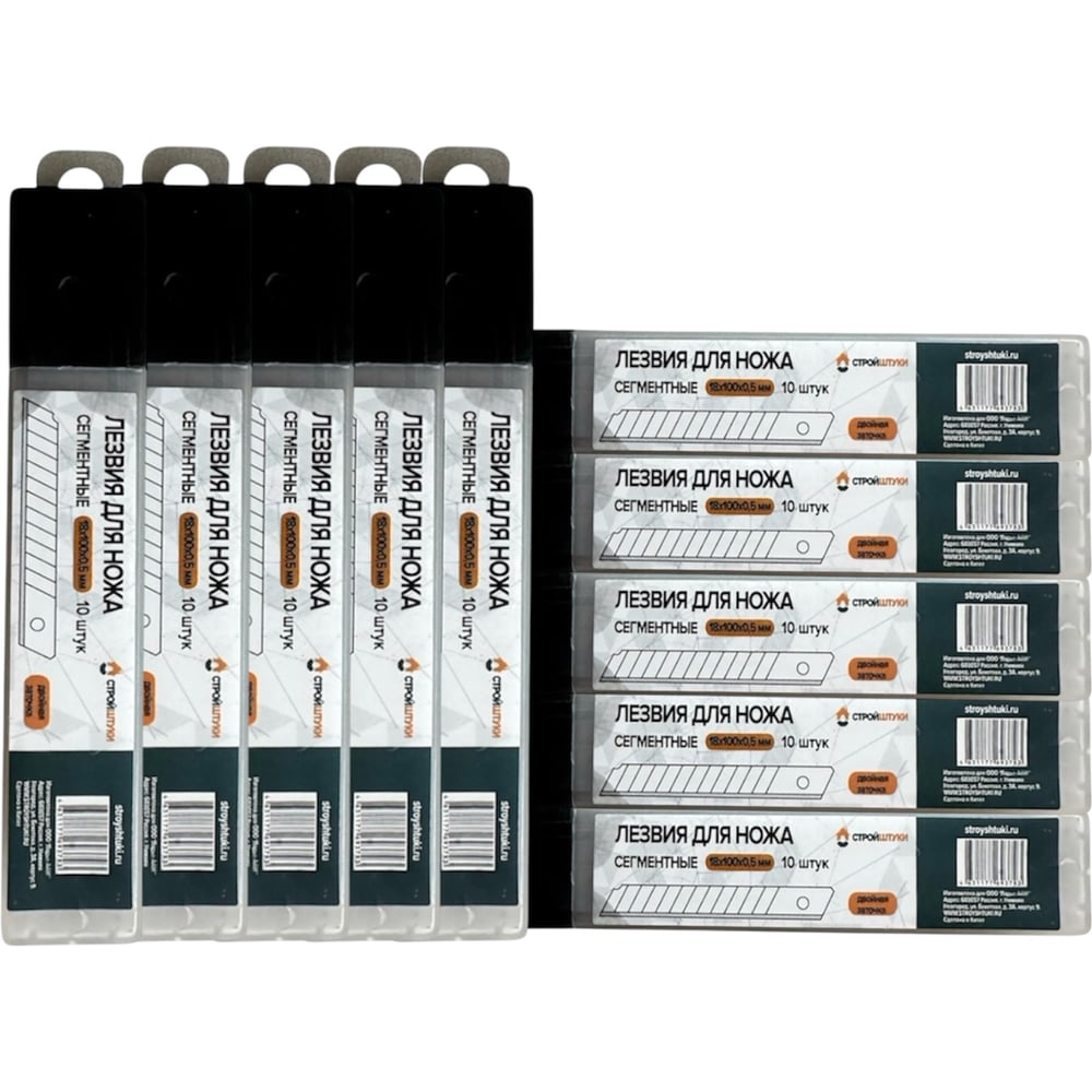 Изображение товара Лезвия Стройштуки сегментные 18 мм 10 упаковок
