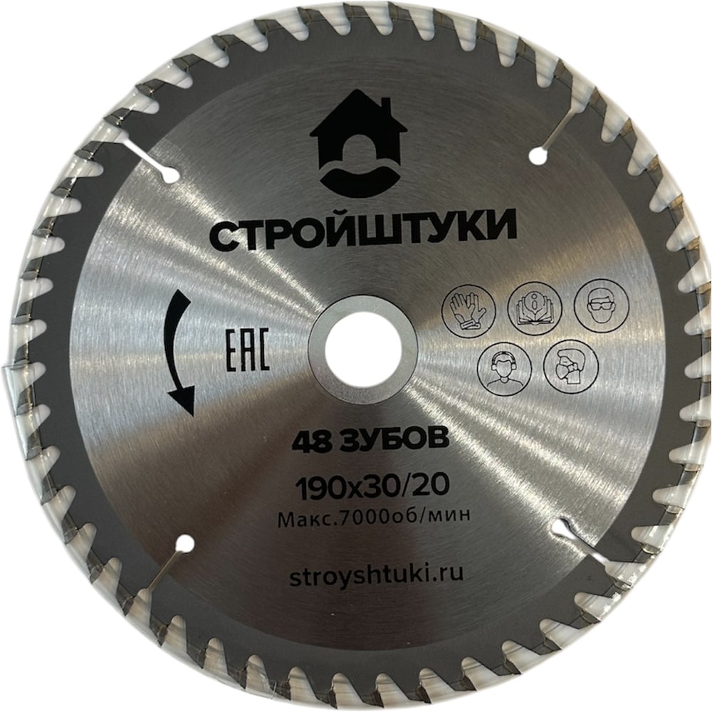 Изображение товара Диск пильный по дереву 190х30/20 48 зубьев Стройштуки, оптимальный рез