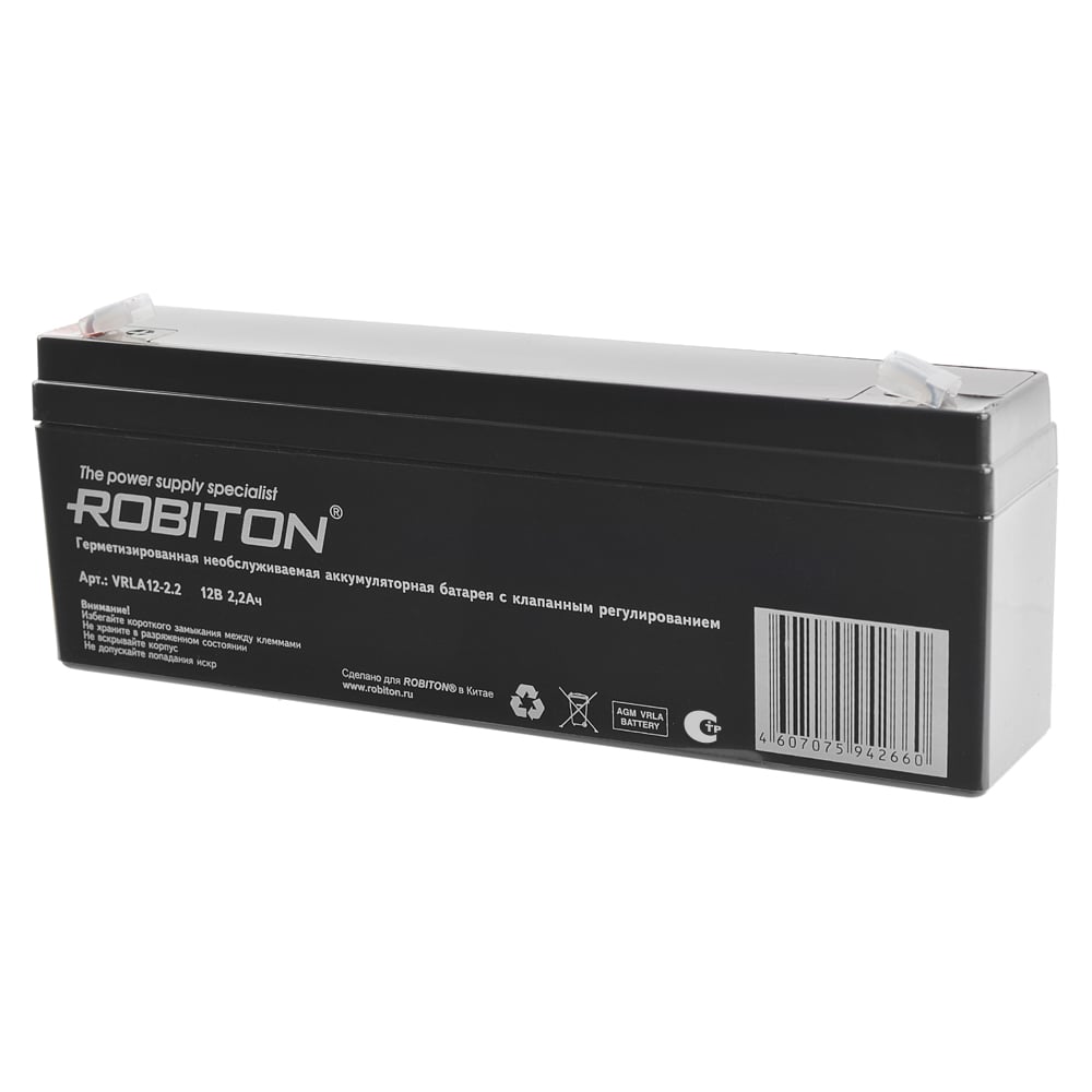 Аккумулятор Robiton VRLA12-2.2 7631