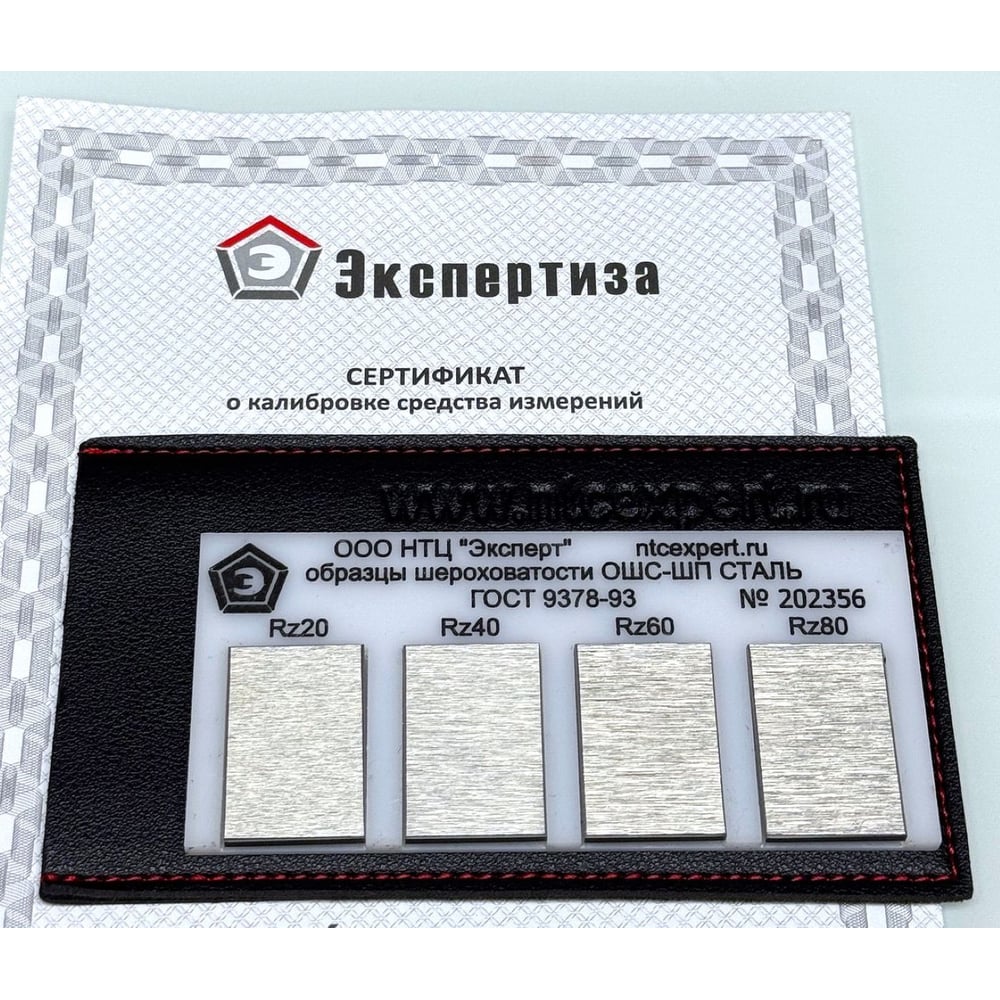 Изображение товара Набор образцов шероховатости НТЦ Эксперт ОШС-ШП Rz 20; 40; 60; 80 мкм на прям.пластине ntc-000209
