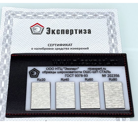 Изображение товара Набор образцов шероховатости НТЦ Эксперт ОШС-ШП Rz 20; 40; 60; 80 мкм на прям.пластине ntc-000209
