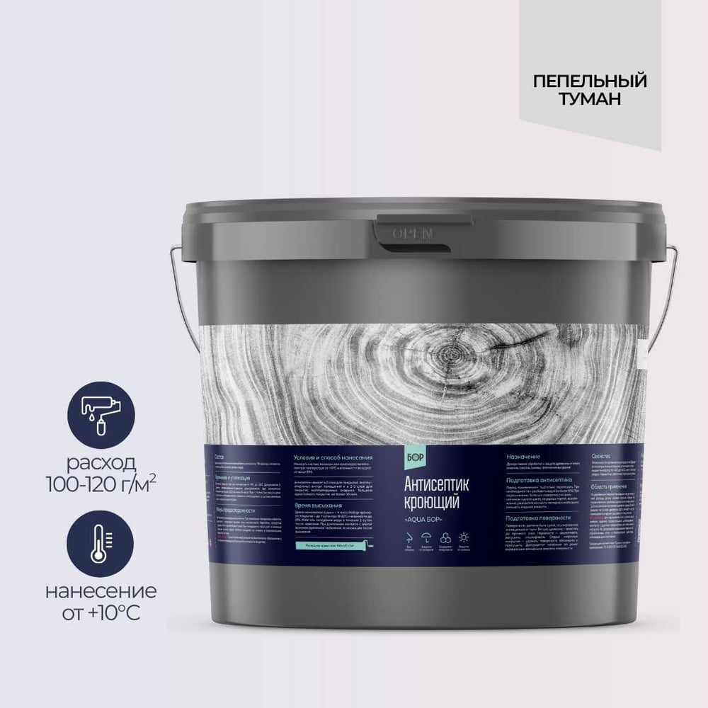 Изображение товара Защитный антисептик кроющий для древесины Бор AQUA Пепельный Туман 10,7 кг