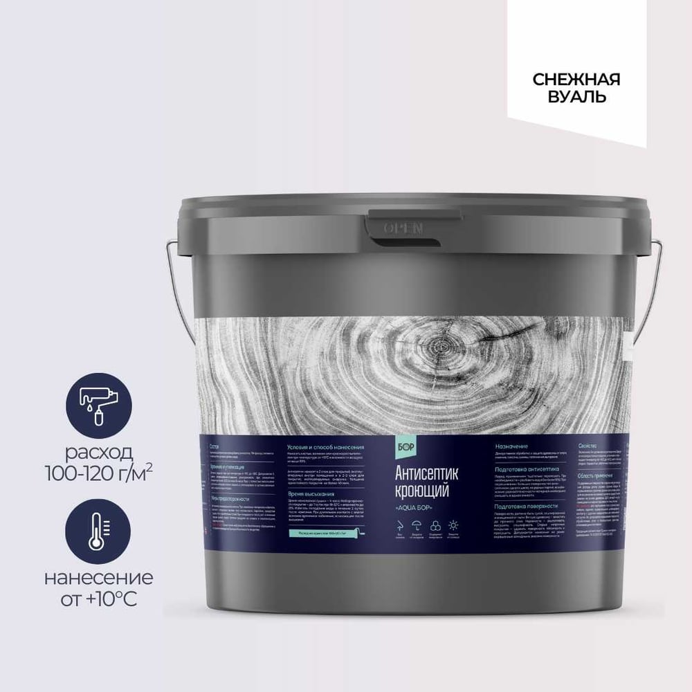 Изображение товара Защитный антисептик кроющий для древесины Бор AQUA СНЕЖНАЯ ВУАЛЬ 10,5 кг