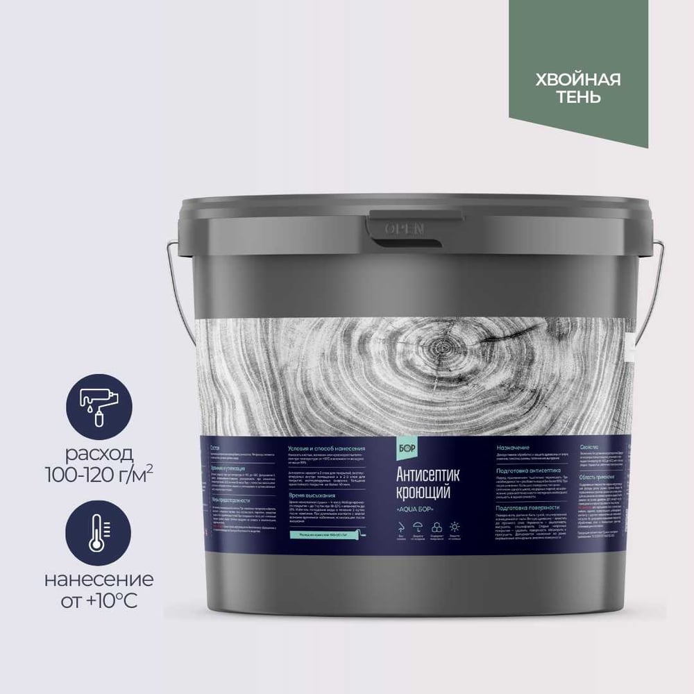 Изображение товара Защитный антисептик кроющий для древесины Бор AQUA ХВОЙНАЯ ТЕНЬ 10,8 кг