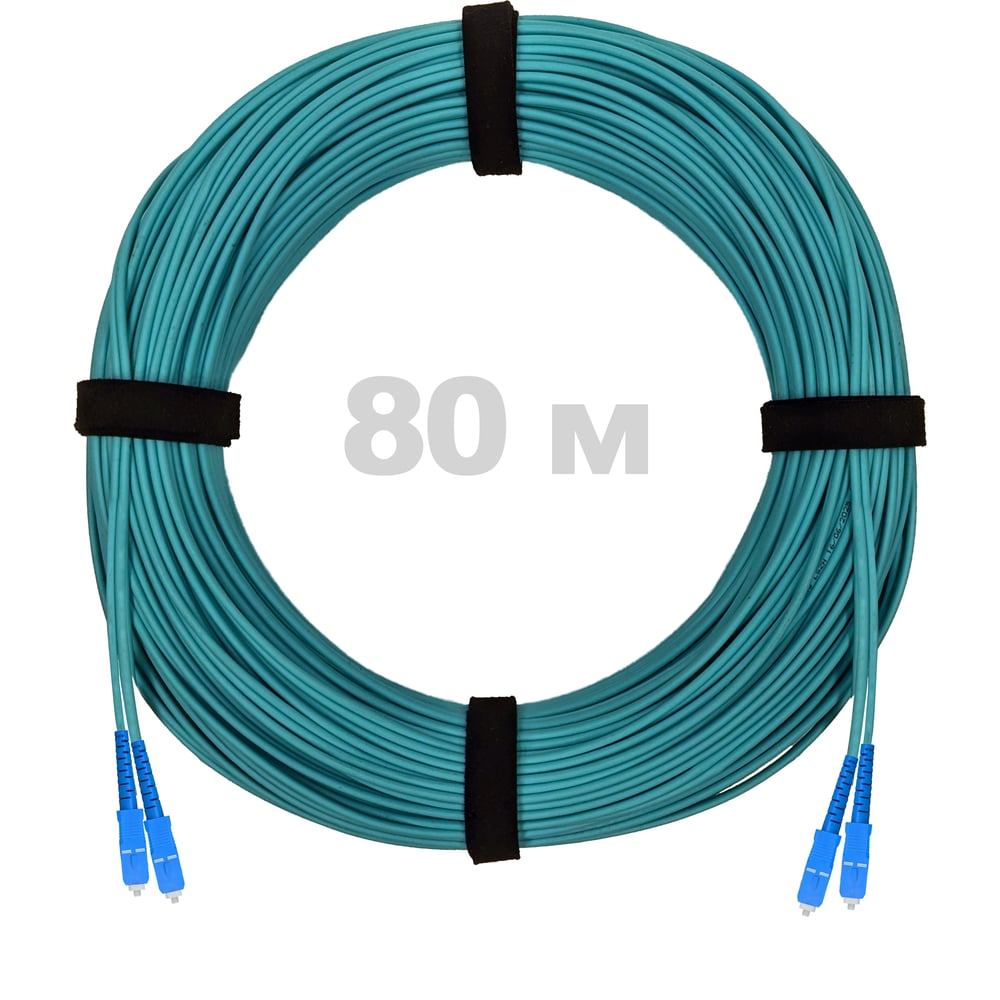 Патч-корд оптический ENGINOVA SC/UPC-SC/UPC MM (OM3) 2mm duplex LSZH, 80 м ENG-PC2.0-DX-2SCU-OM3-80m-LSZH-AQ