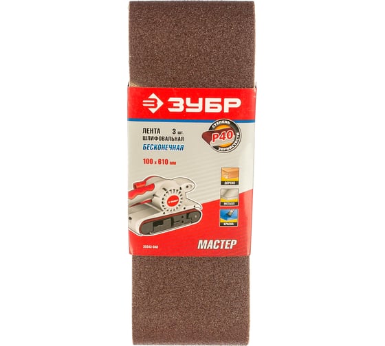 Изображение товара Лента шлифовальная универсальная "МАСТЕР" 3шт. (610х100 мм; P40 ) для ЛШМ ЗУБР 35543-040