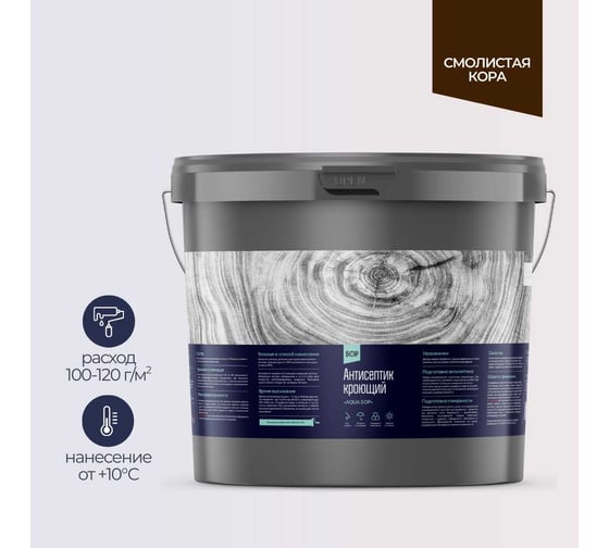 Изображение товара Защитный антисептик кроющий для древесины Бор AQUA СМОЛИСТАЯ КОРА, ведро 11 кг 4690417144747