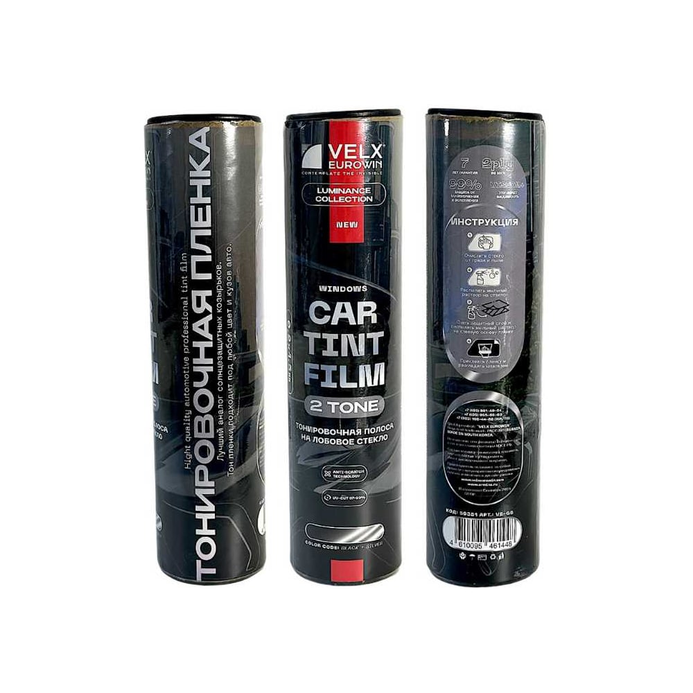 Изображение товара Пленка тонировочная VELX EUROWIN Gradual Black 0.2x1.5 м защитная для автомобиля