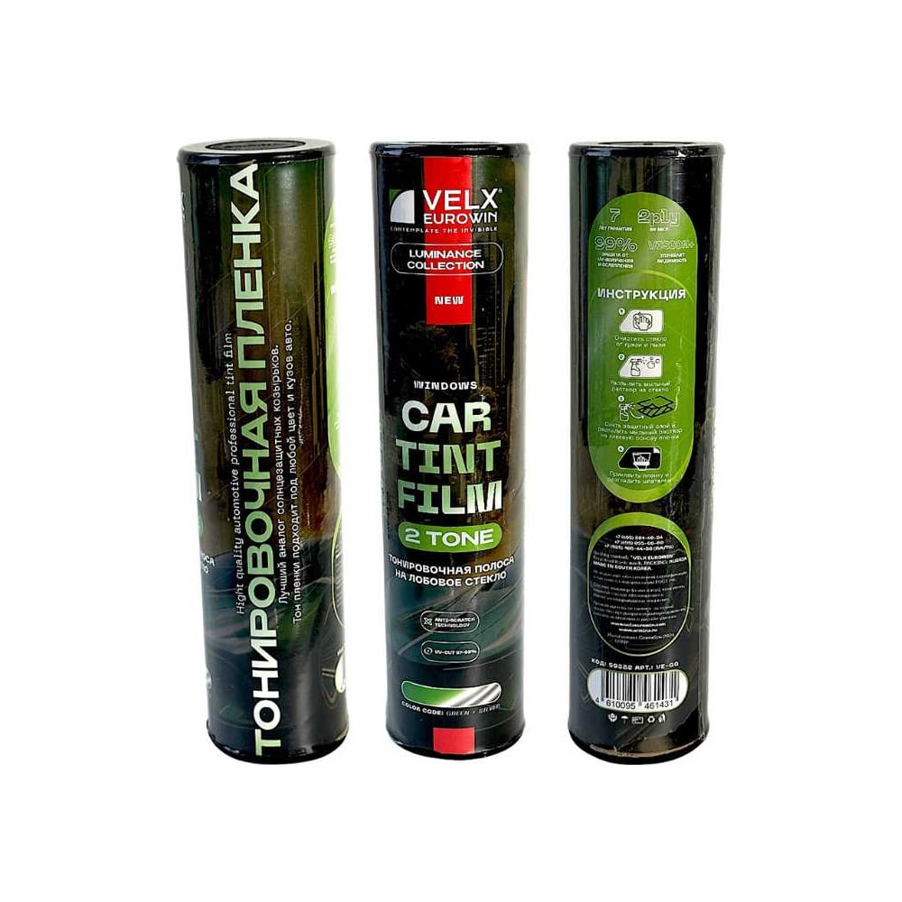 Изображение товара Пленка тонировочная VELX EUROWIN Gradual Green 0.2x1.5 м для авто