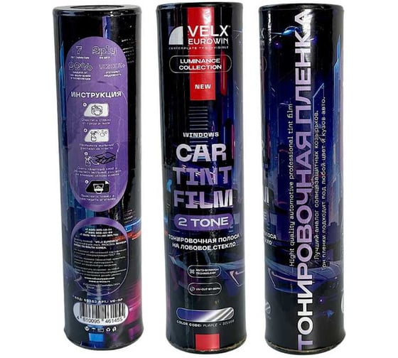 Изображение товара Пленка тонировочная VELX EUROWIN, 0.2x1.5 м, Gradual Purple 59383