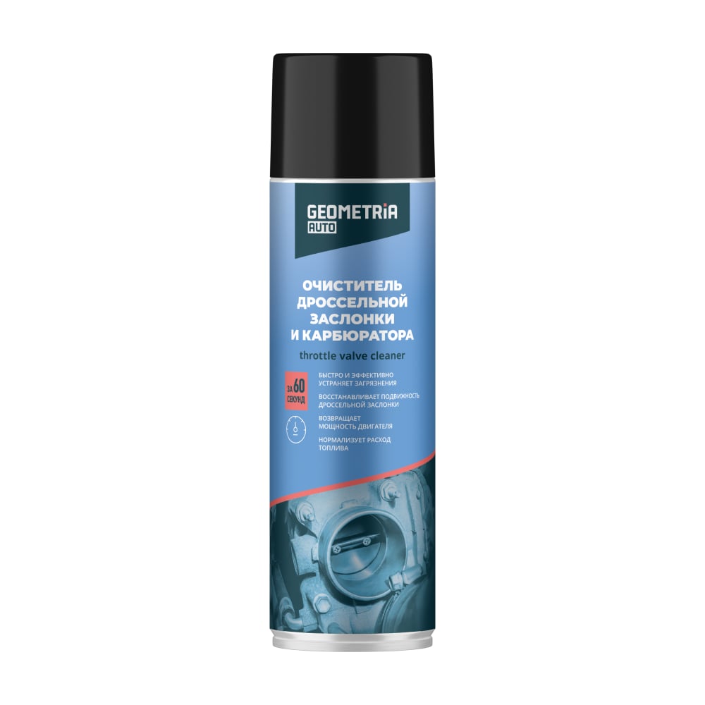 Изображение товара Очиститель дроссельной заслонки GEOMETRIA 650 мл для двигателя