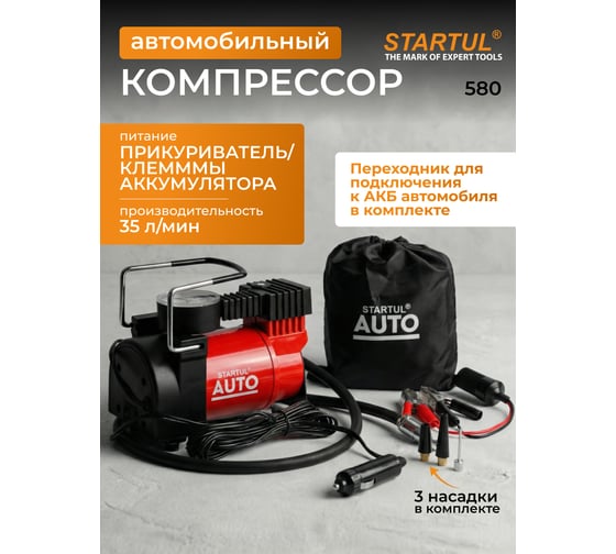Изображение товара Компрессор автомобильный STARTUL AUTO 580 SG1701 ЦЗ-0826714350