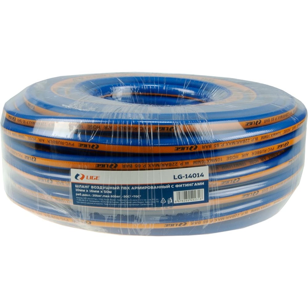 Изображение товара Шланг воздушный ПВХ армированный 10х16мм 50м LIGE LG-14014