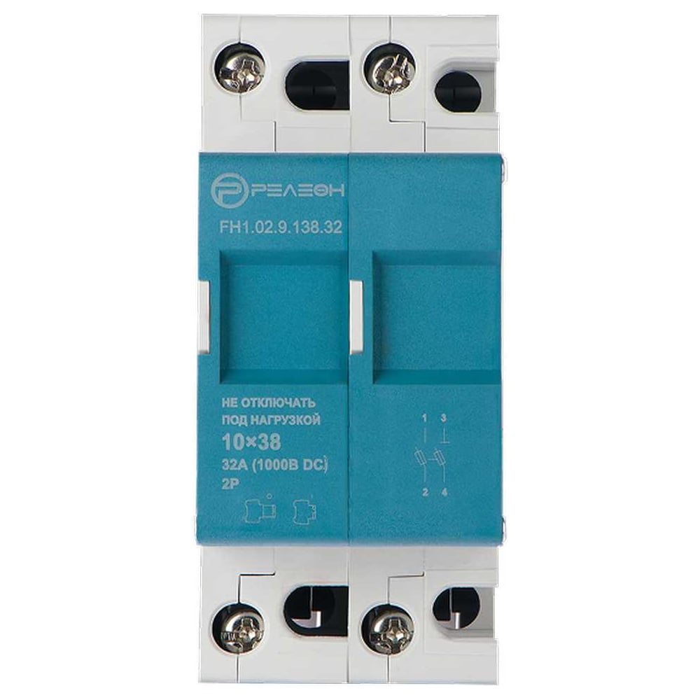 Изображение товара Держатель предохранителя РЕЛЕОН 2P 32А 500В DC, FH102913832, монтаж на DIN-рейку Изображение товара Держатель предохранителя РЕЛЕОН 2P 32А 500В DC, FH102913832, монтаж на DIN-рейку