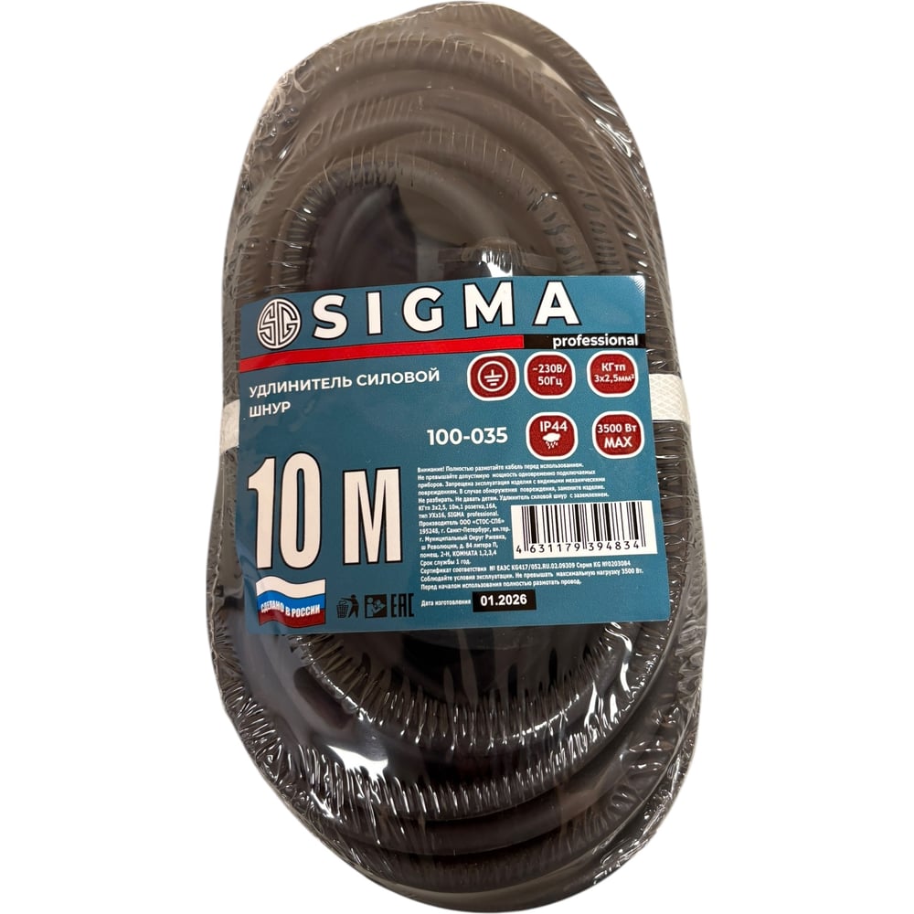 Изображение товара Удлинитель Sigma 1 розетка с заземлением IP44 10 метров 3500 Вт