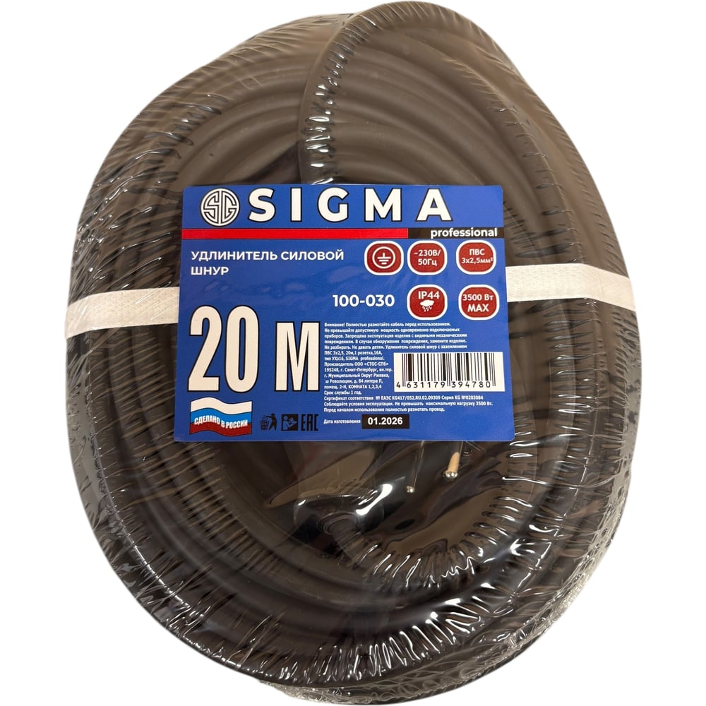 Изображение товара Удлинитель шнур Sigma 1 розетка IP44 20 метров защитная крышка