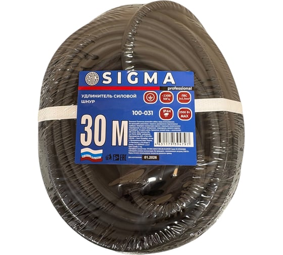 Изображение товара Удлинитель шнур Sigma 1 розетка с заземлением IP44 (ПВС 3*2,5) 230 В / 16 А / 3500 Вт 30 метров 100031