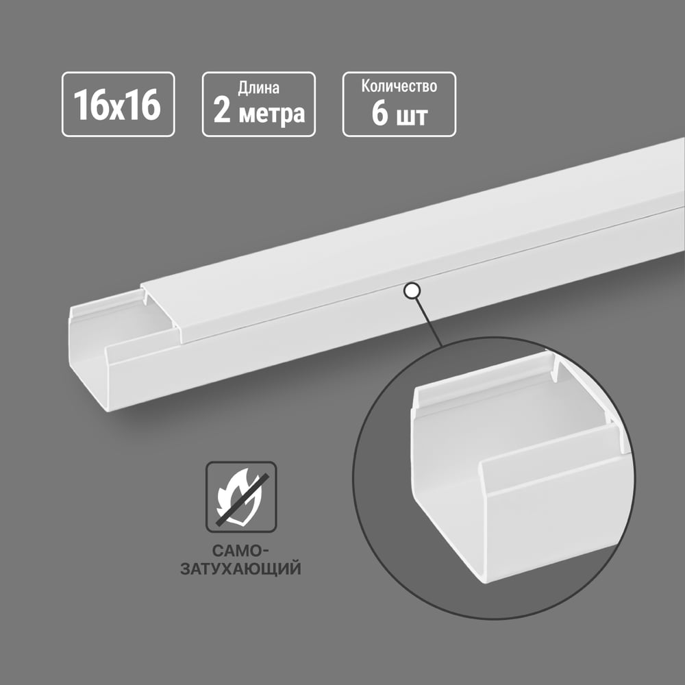 Изображение товара Кабель-канал TDM ELECTRIC белый 16x16 мм 2 метра упаковка 6 шт SQ0402-3803