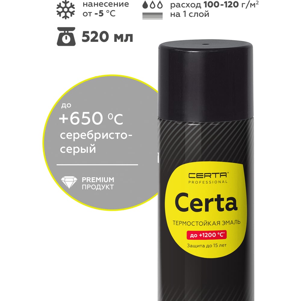 Изображение товара Термостойкая аэрозольная краска Certa серый матовый 520 мл