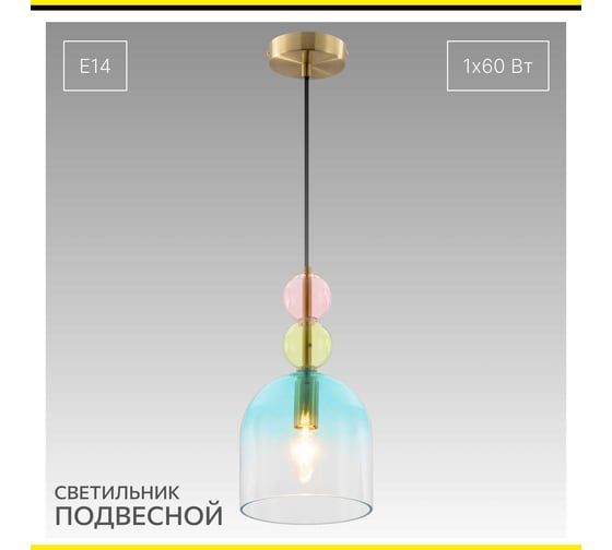 Изображение товара Подвесной светильник Citilux TENDY CL244021