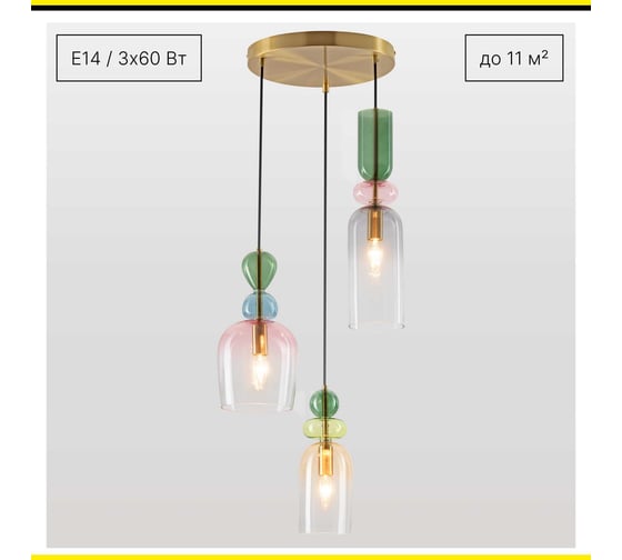 Изображение товара Подвесной светильник Citilux TENDY CL244031