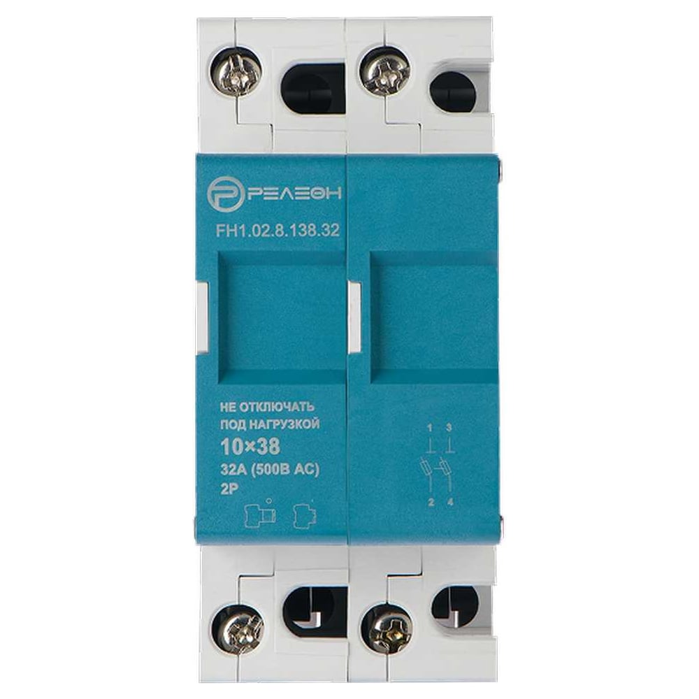 Изображение товара Держатель предохранителя РЕЛЕОН 2P 32А 500В AC FH102813832 для автоматической защиты цепей Изображение товара Держатель предохранителя РЕЛЕОН 2P 32А 500В AC FH102813832 для автоматической защиты цепей