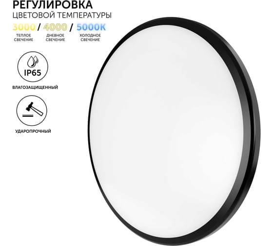 Изображение товара Светодиодный светильник Geniled настенно потолочный накладной Orbita круглый черный 08975_black