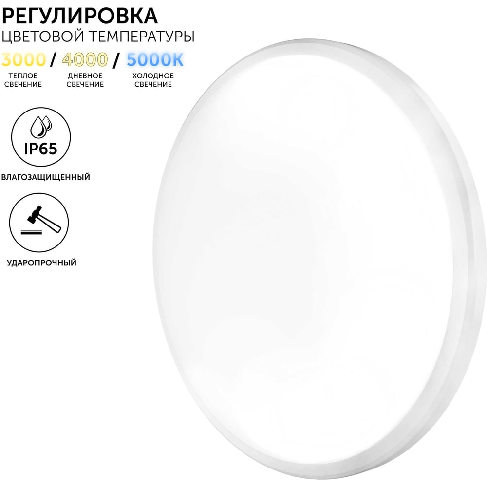 Изображение товара Светодиодный светильник Geniled настенно потолочный накладной Orbita круглый белый 08975