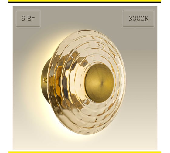 Изображение товара Бра светодиодное Citilux JANTAR CL240313