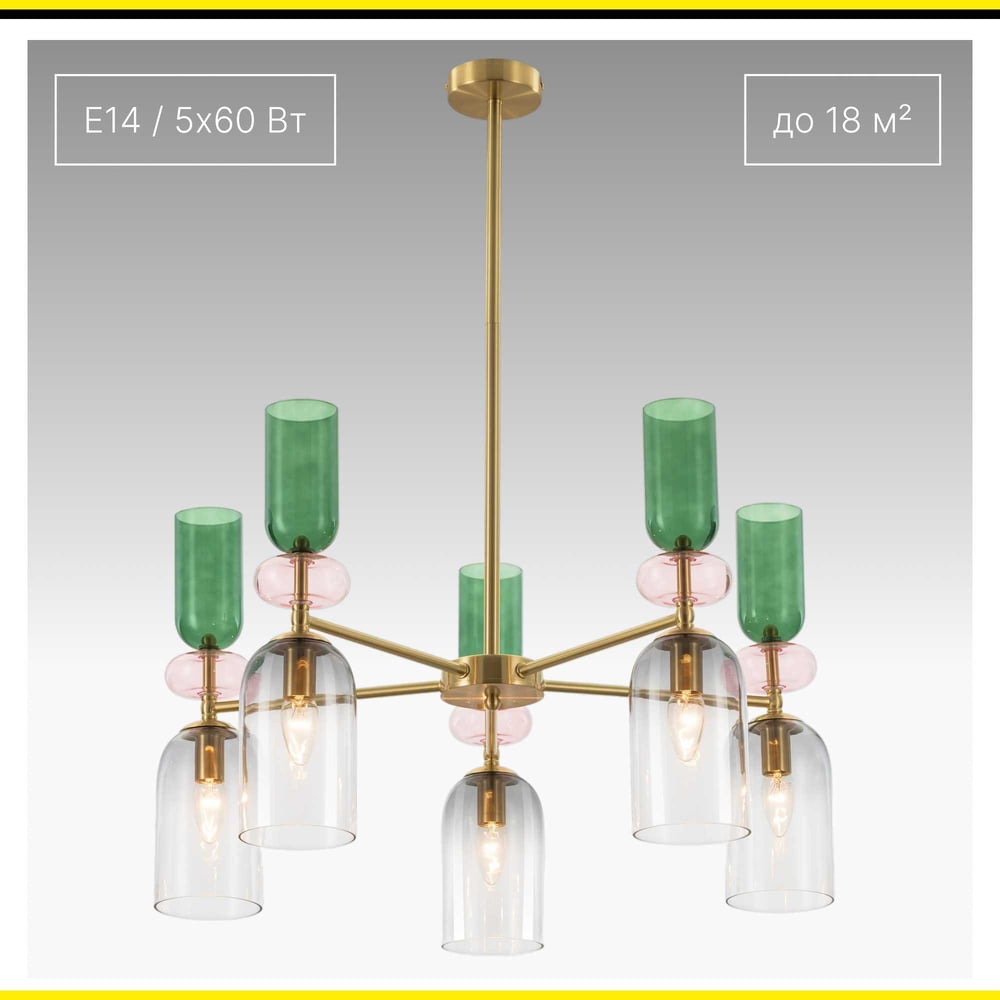 Изображение товара Люстра подвесная Citilux TENDY CL244151 стиль неоклассика пять плафонов стекло