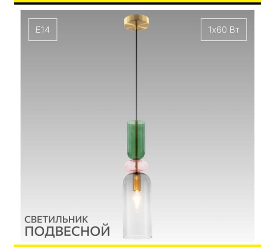 Изображение товара Подвесной светильник Citilux TENDY CL244011