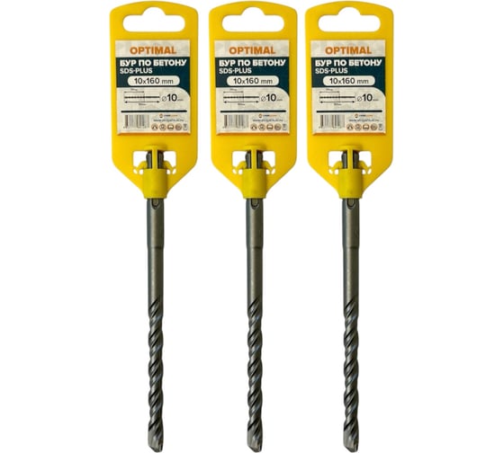 Изображение товара Бур по бетону SDS-plus Стройштуки 10х160 мм OPTIMAL (3 шт в упаковке) УТ-00044732