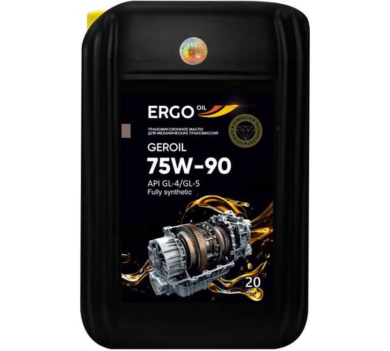 Изображение товара Трансмиссионное масло ERGOOIL GEROIL 75W-90 GL-4/5 всесезонное синтетическое со специальными присадками для работы в условиях высоких нагрузок и при низких темпе ERGO120023003130