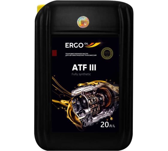 Изображение товара Трансмиссионное масло ERGOOIL ATF III для автоматических трансмиссий и гидроусилителей (кан. 20 л) ERGO120023003138