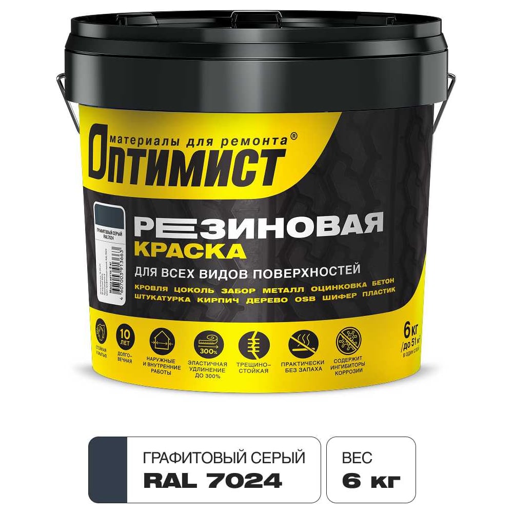 Изображение товара Акриловая краска Оптимист F310 графитово-серая 6 кг для стен потолков и кирпича