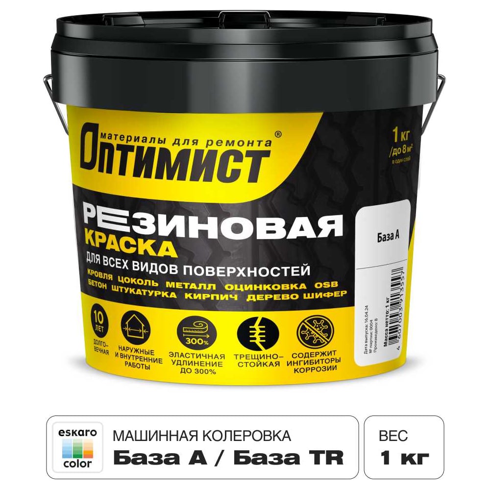 Изображение товара Резиновая краска Оптимист F310 1кг, OPP278