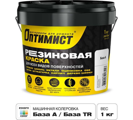 Изображение товара Резиновая краска Оптимист F310 1кг, OPP278